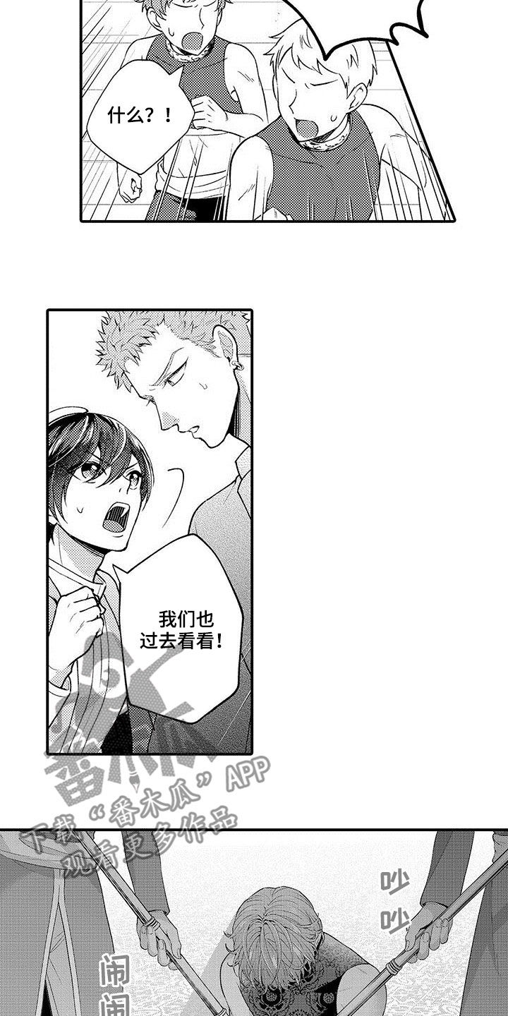 异界奴隶生活漫画,第41章：威望2图