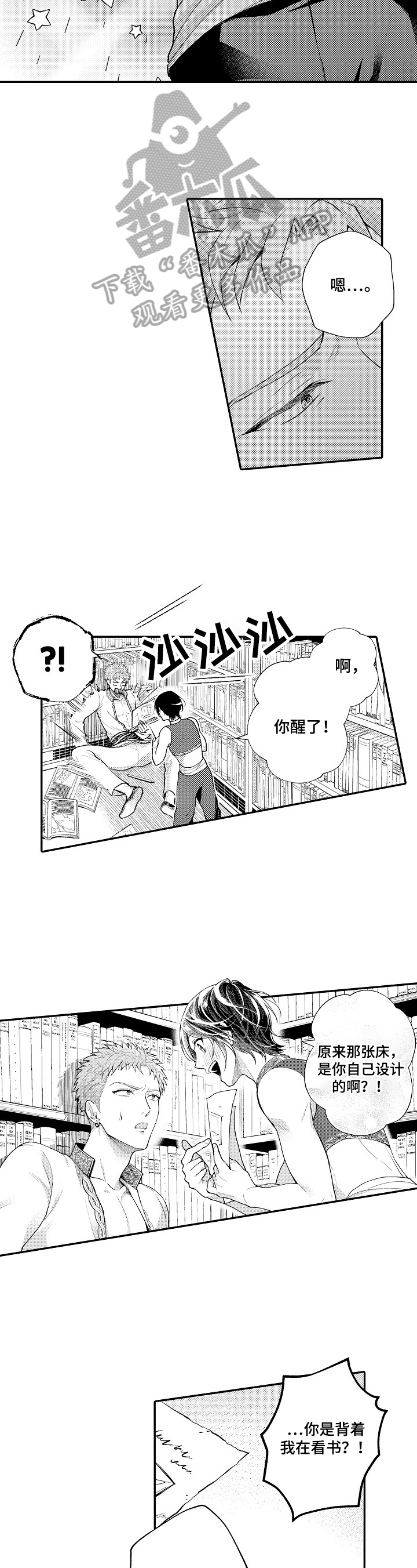 异界奴隶生活漫画,第14章：出宫1图