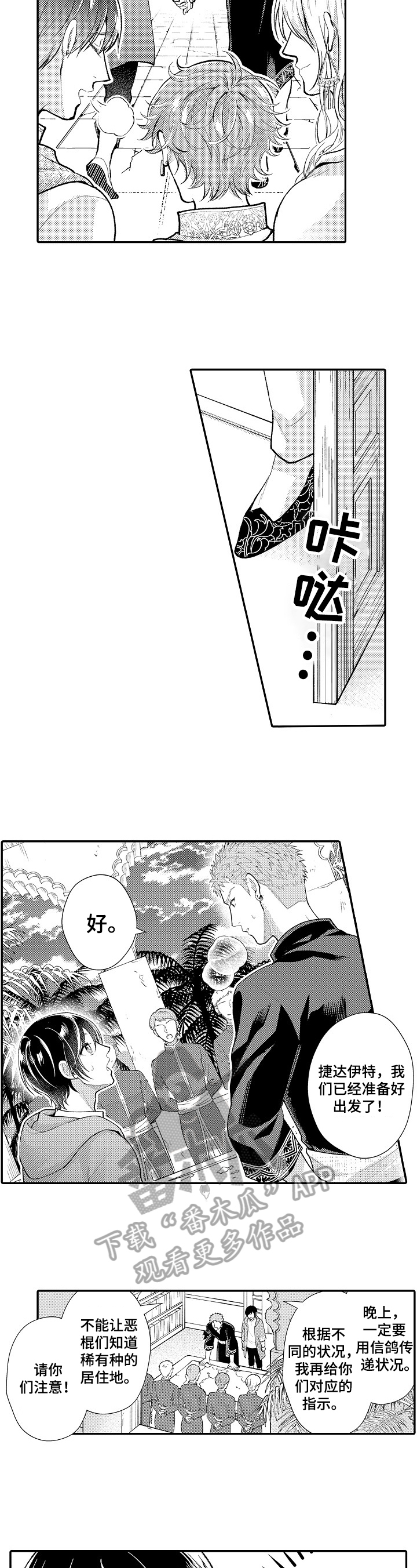 异界奴隶生活漫画,第28章：医嘱2图