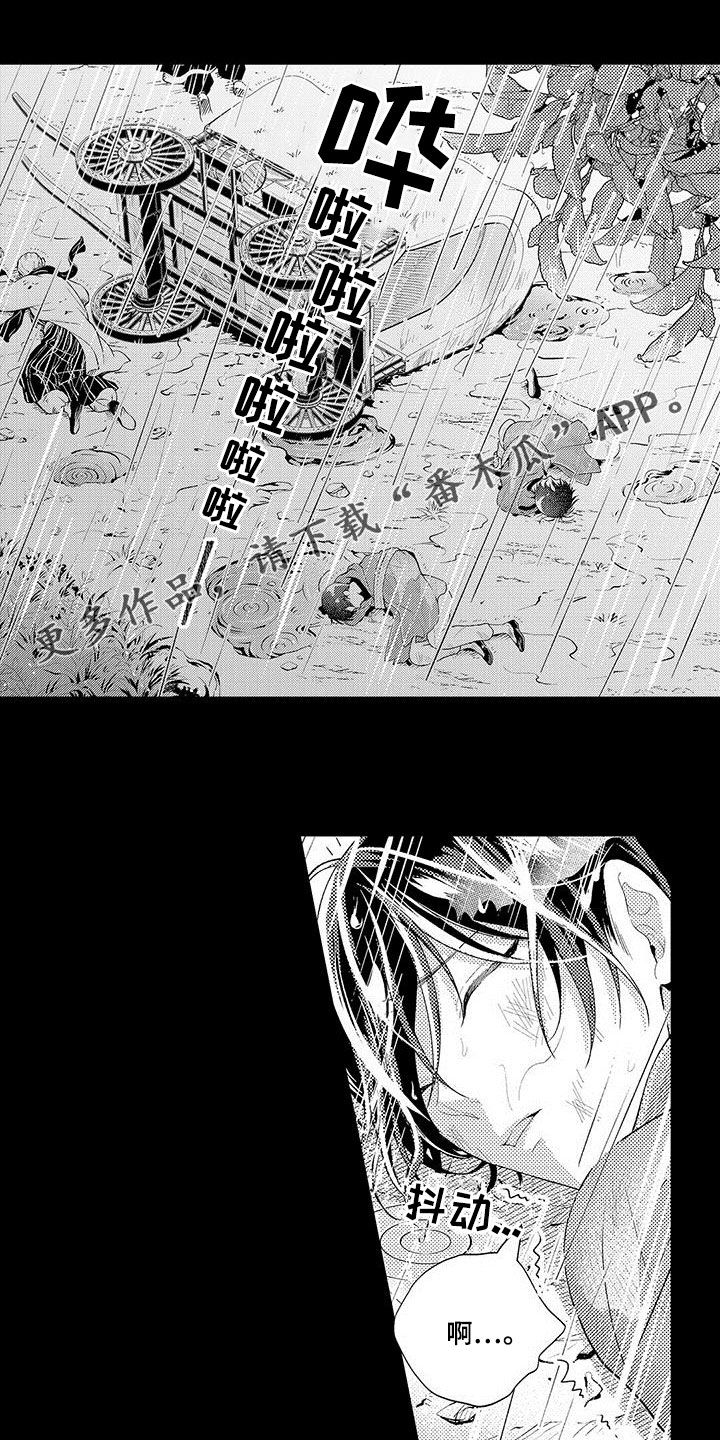 异界奴隶生活漫画,第34章：噩梦1图