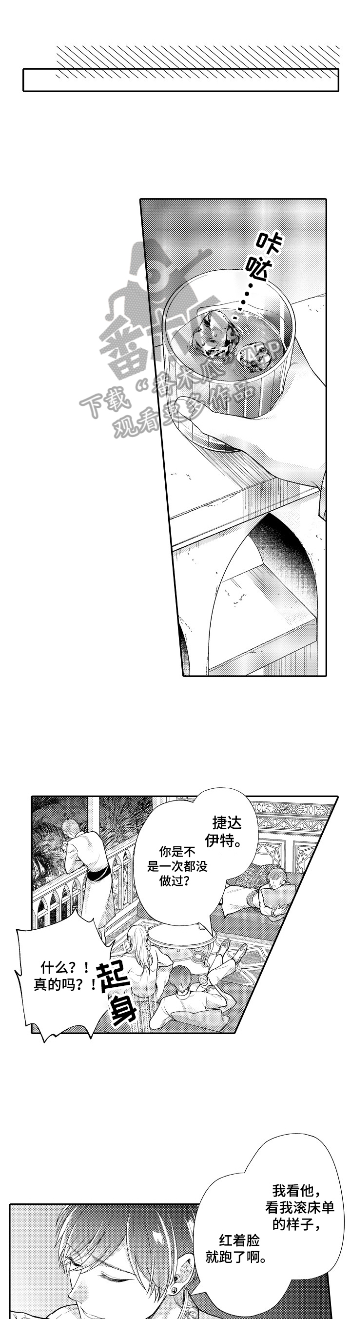 异界奴隶生活漫画,第10章：等级1图