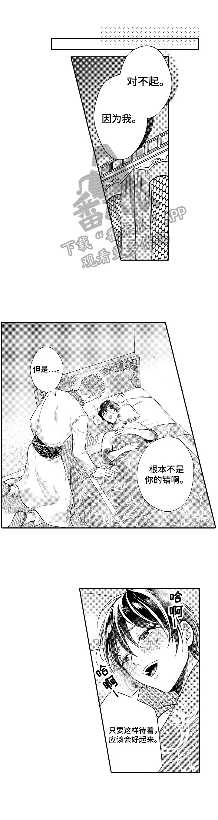 异界奴隶生活漫画,第19章：奇怪1图