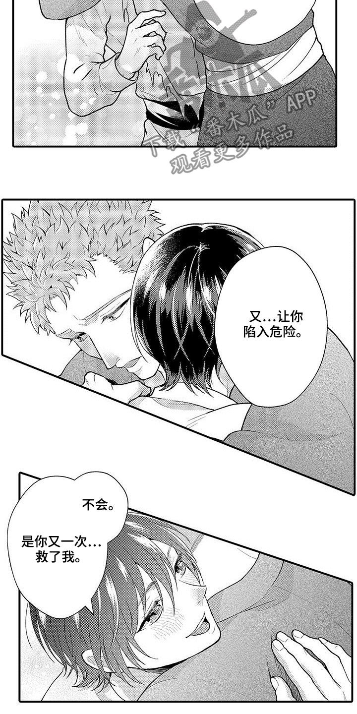 异界奴隶生活漫画,第41章：威望1图