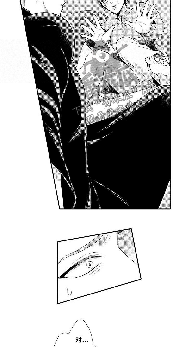 异界奴隶生活漫画,第46章：消失了2图