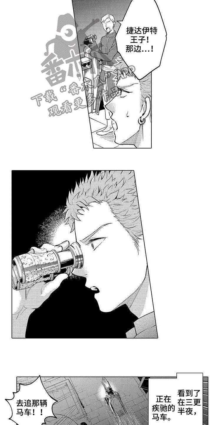 异界奴隶生活漫画,第41章：威望1图