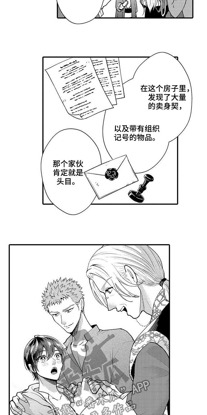 异界奴隶生活漫画,第41章：威望2图