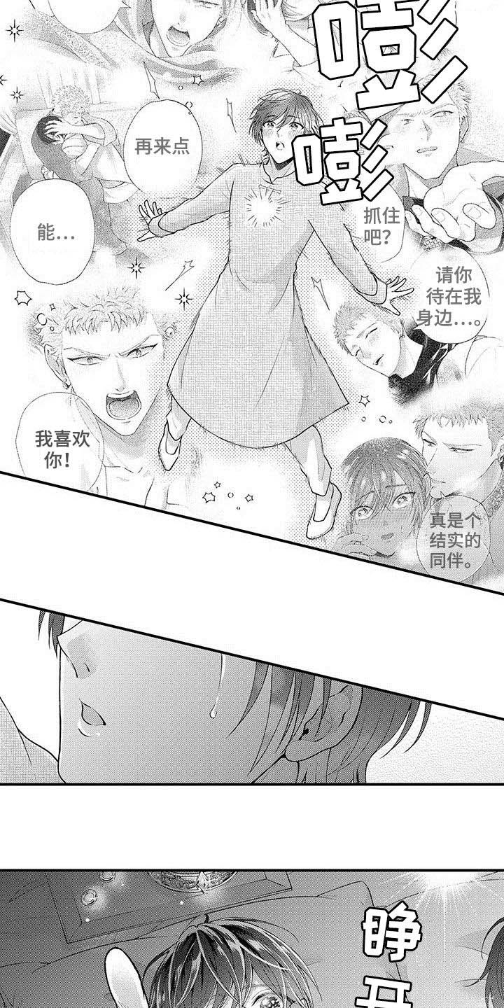 异界奴隶生活漫画,第52章：污点2图