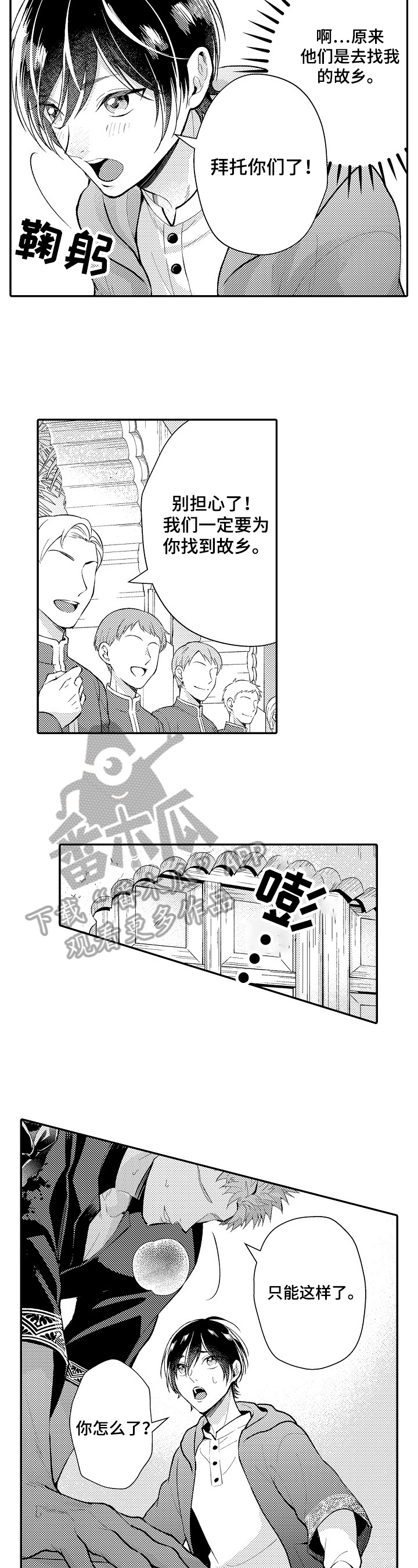 异界奴隶生活免费阅读漫画,第28章：医嘱1图