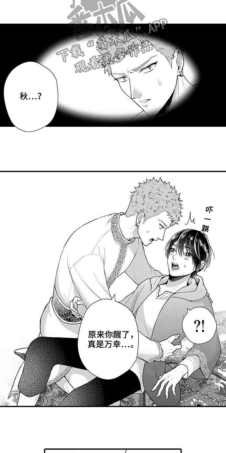异界奴隶生活漫画,第44章：私定终身2图