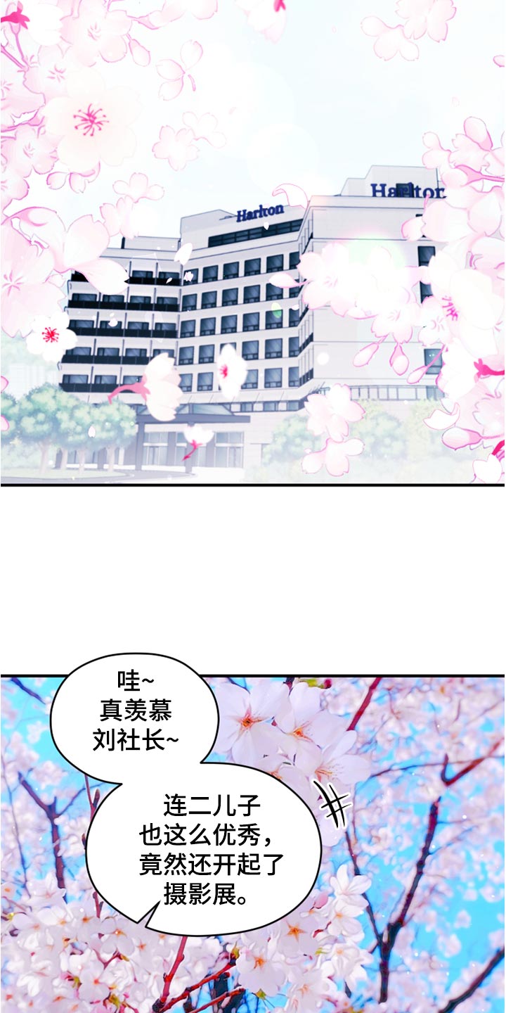 我们的选择漫画,第90章：【第三季】五年后2图