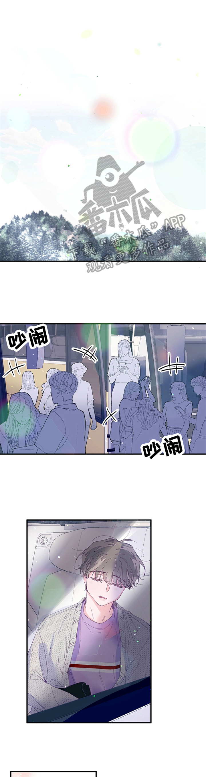 我们的选择漫画,第29章：要好1图