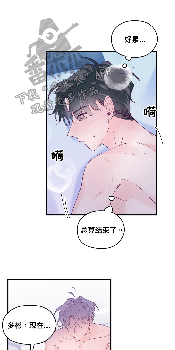 我们的选择漫画,第102章：【第三季完结】还有三小时1图