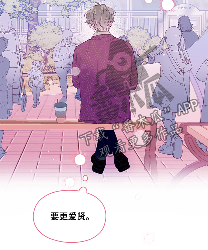 我们的选择漫画,第60章：【第二季】秦宇的过去2图