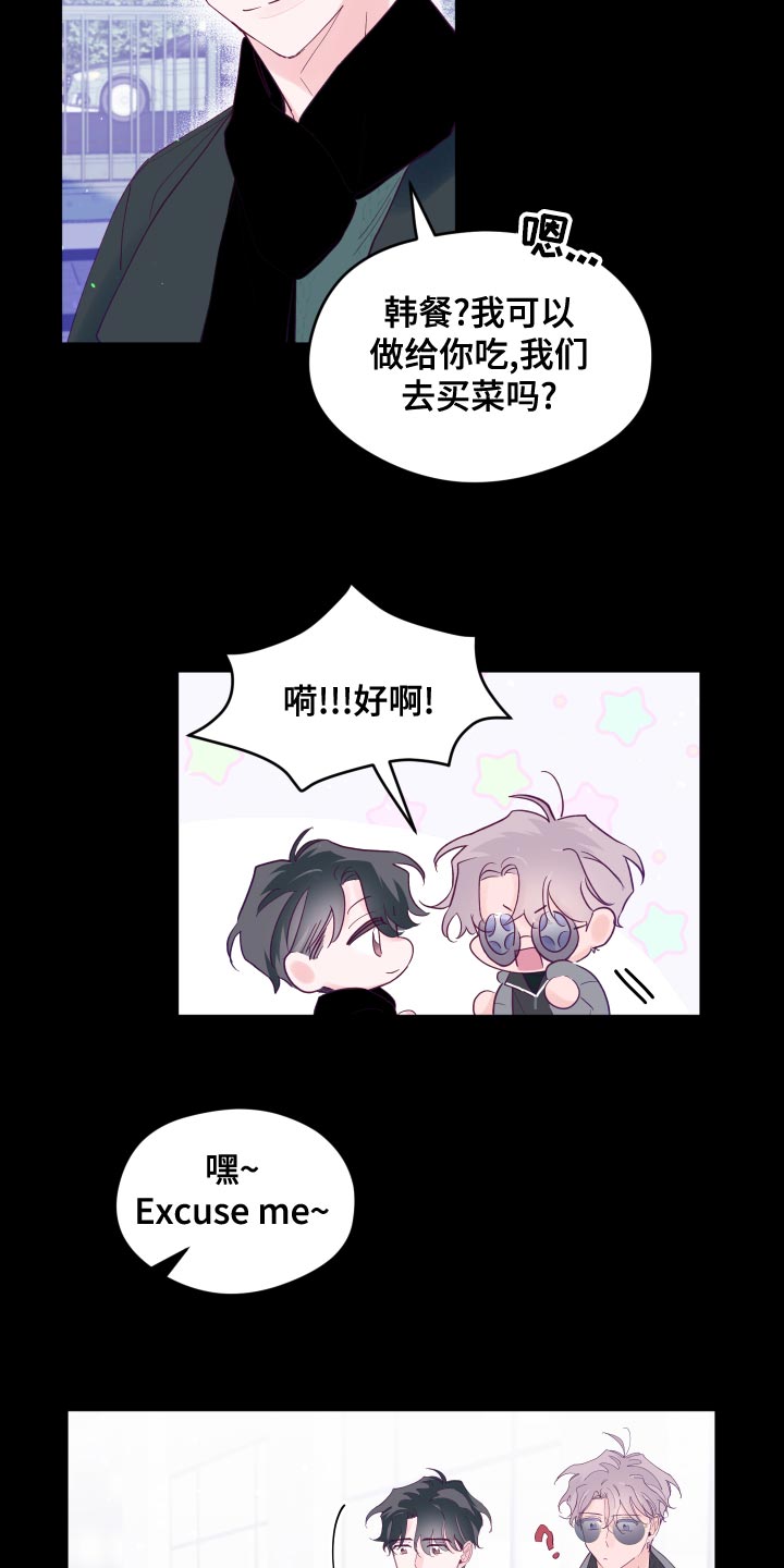 我们的选择漫画,第98章：【第三季】单人歌手奖2图