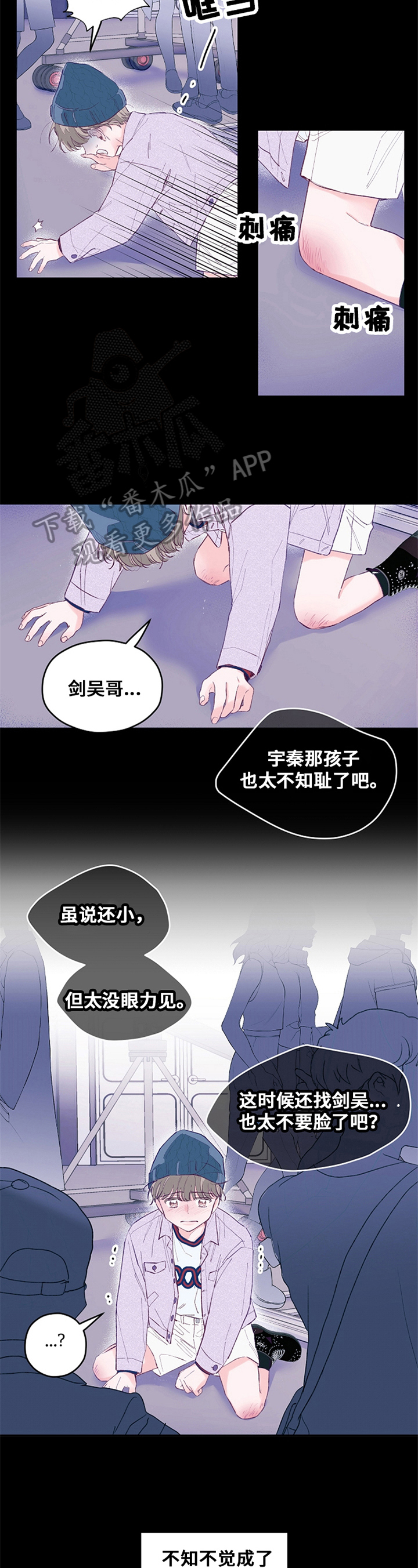 我们的选择漫画,第27章：相册2图