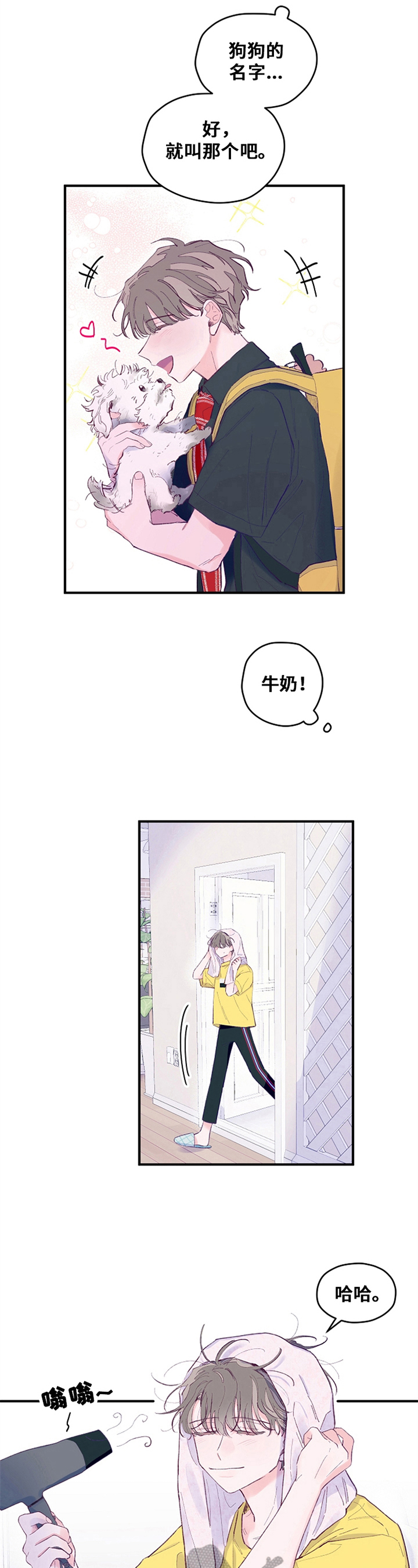 我们的选择漫画,第26章：懊恼1图