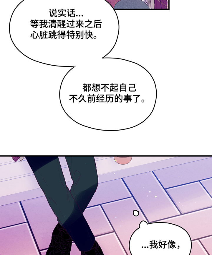 我们的选择漫画,第60章：【第二季】秦宇的过去2图