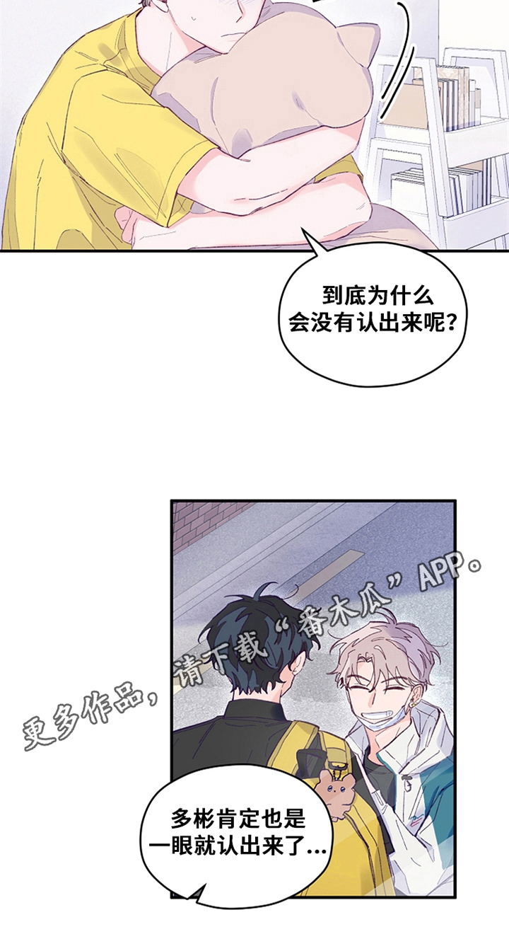 我们的选择漫画,第26章：懊恼2图