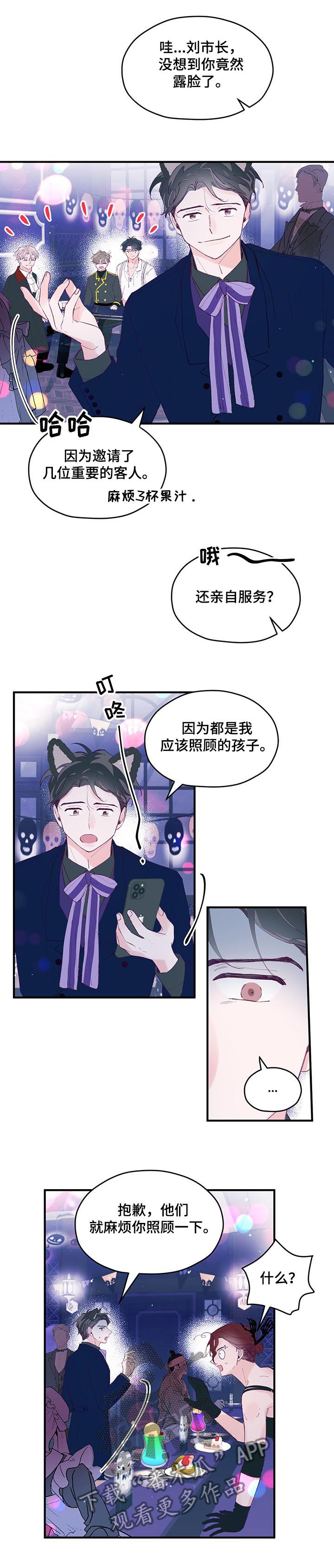 我们的选择漫画,第66章：【第二季】爱过1图