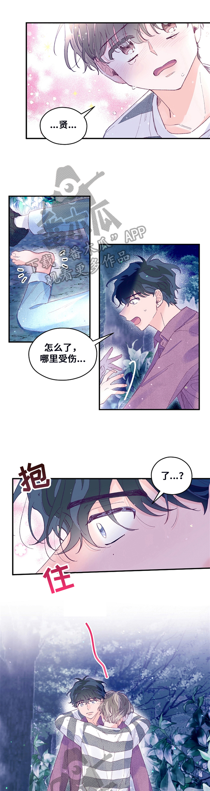 我们的选择漫画,第37章：背着走1图