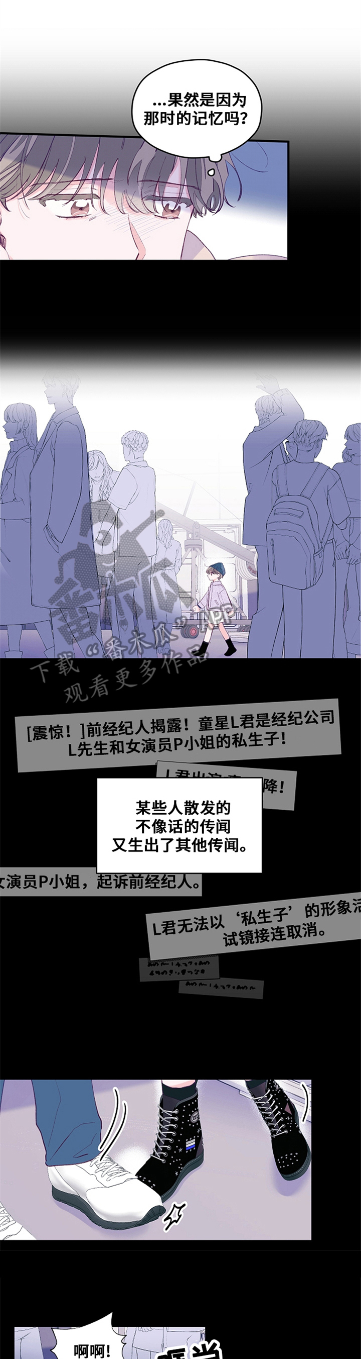 我们的选择漫画,第27章：相册1图