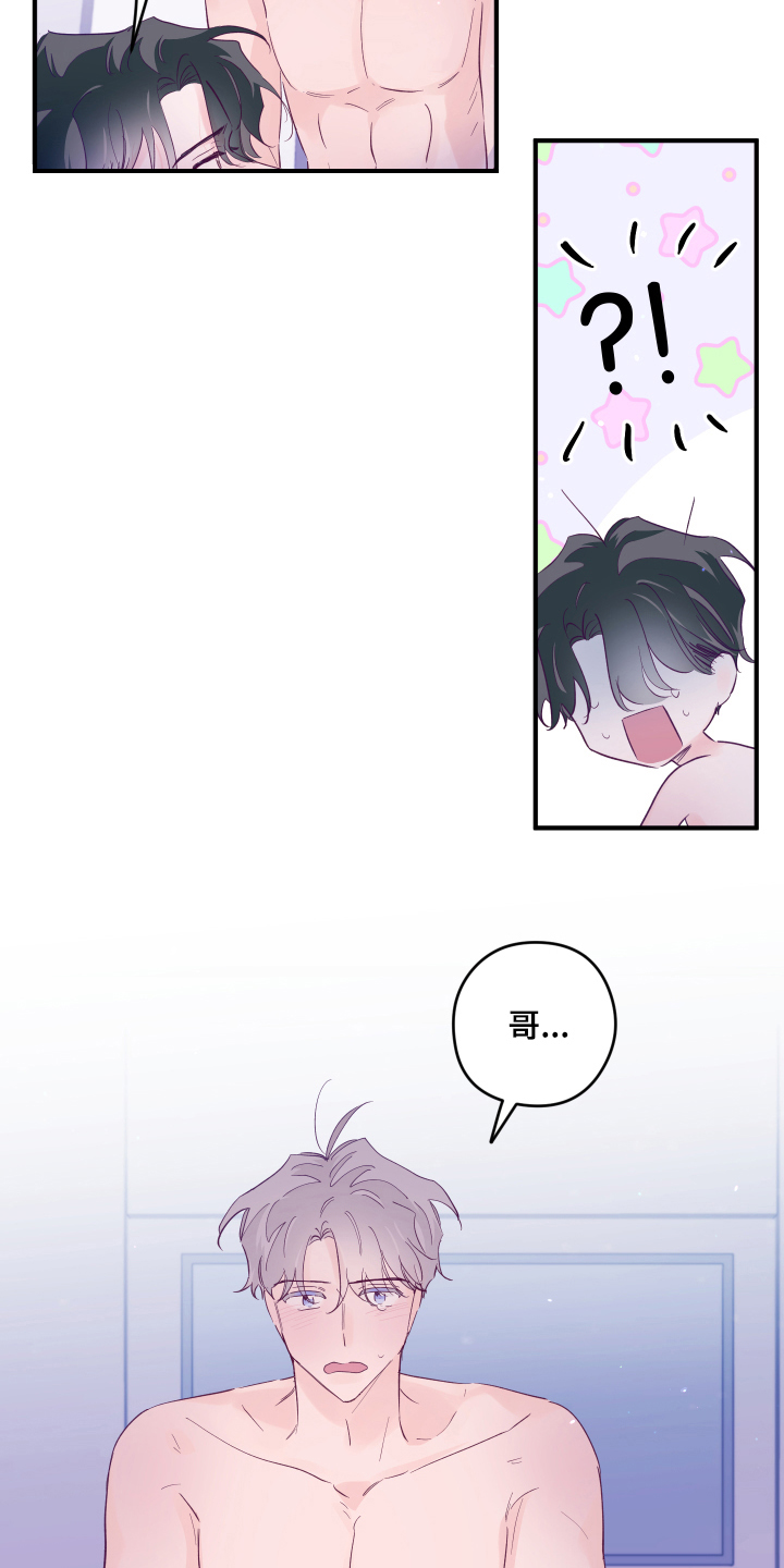 我们的选择漫画,第102章：【第三季完结】还有三小时2图