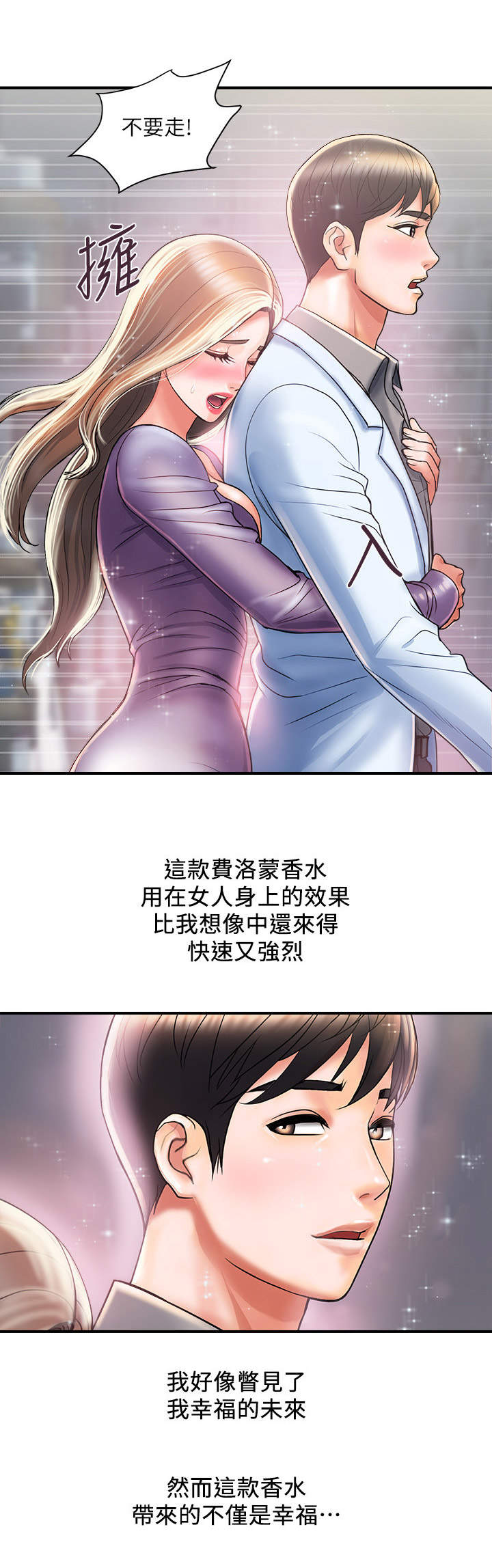 神秘实验漫画,第6章：效果拔群2图