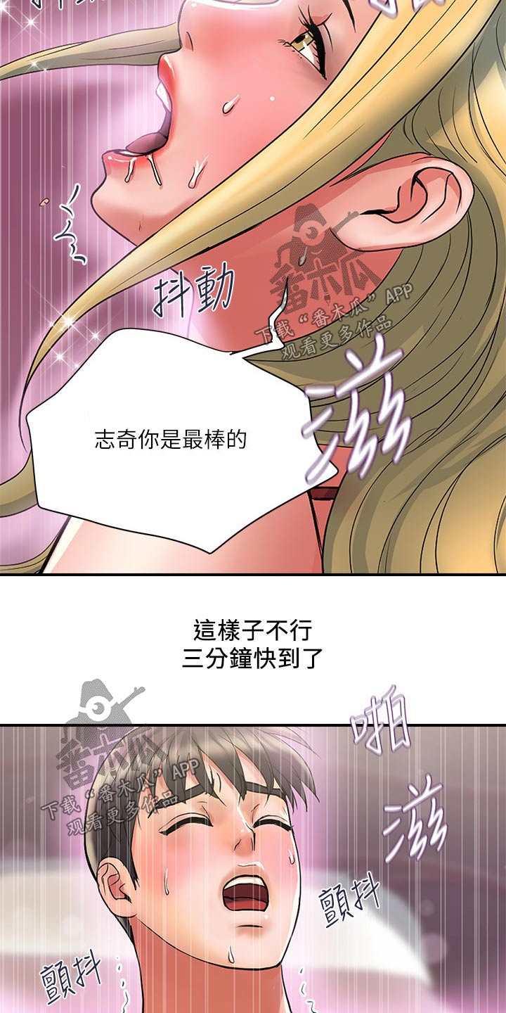 神秘实验漫画,第17章：找上门2图
