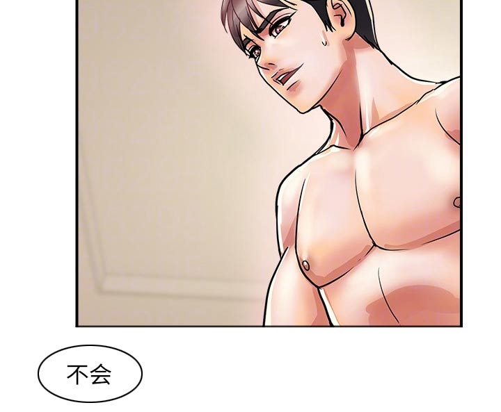 神秘实验漫画,第45章：吊胃口2图