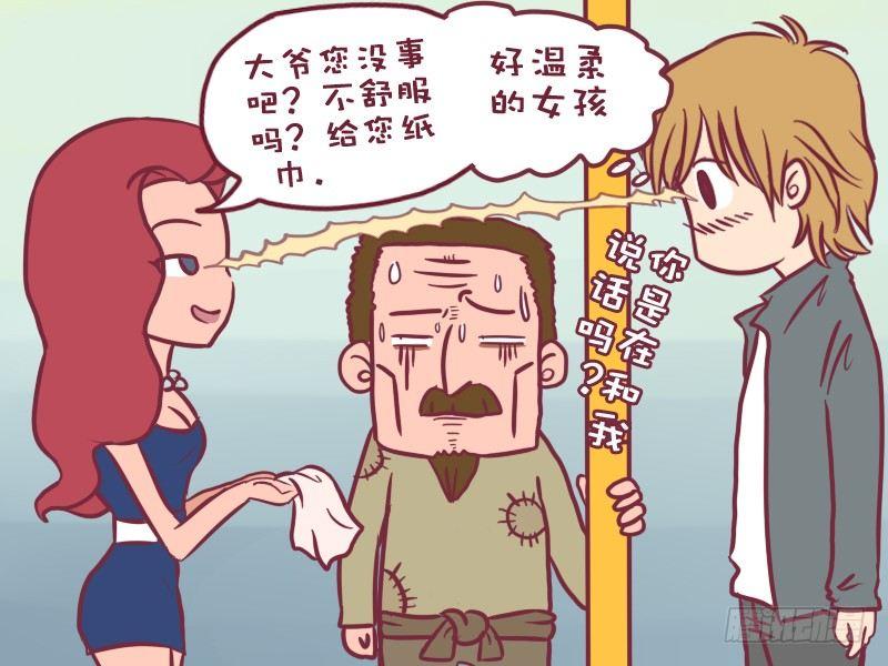 公交男女爆笑漫画漫画,014邂逅2图