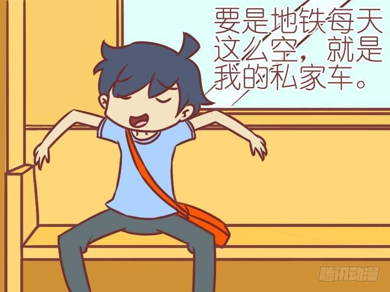 公交男女爆笑漫画漫画,032末班车2图