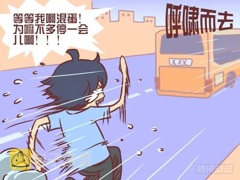 公交男女爆笑漫画漫画,069上班第一件事1图