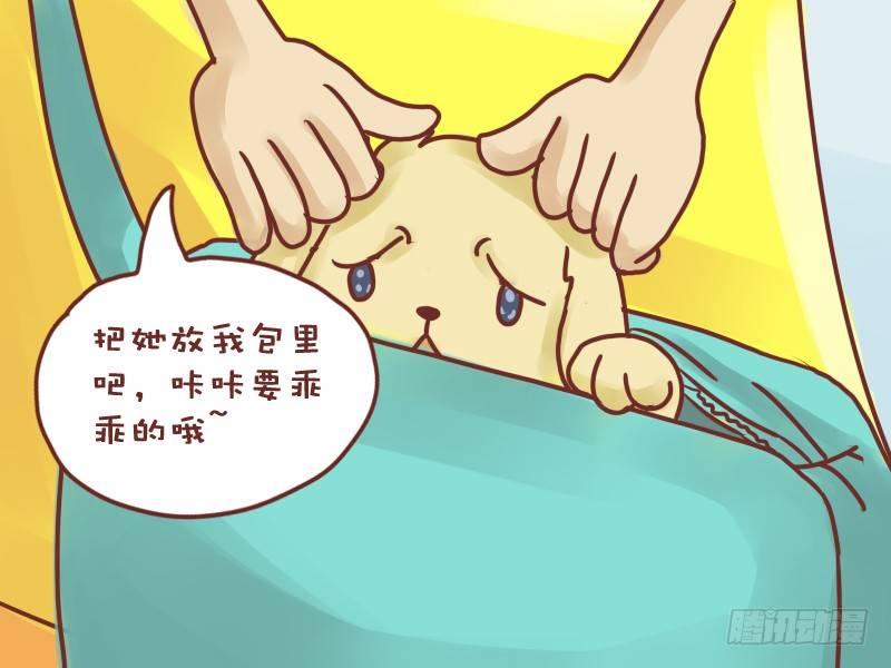 公交男女爆笑漫画漫画,026手机铃声1图