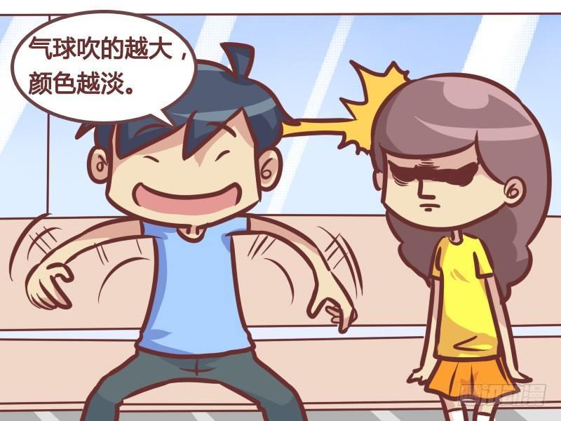 美女公交车漫画漫画,342-越来越白2图