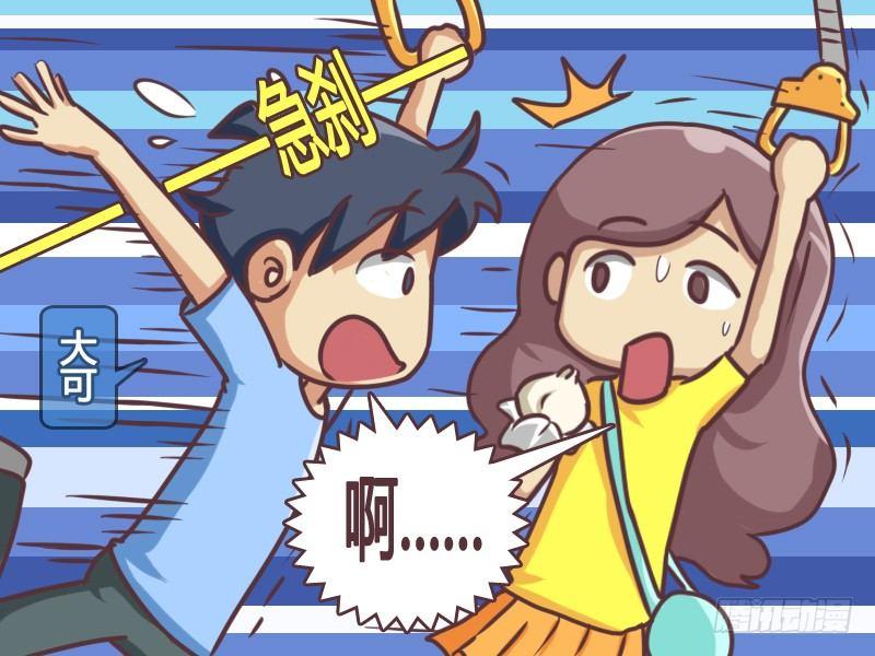 公交男女爆笑漫画漫画,135偷吃贼1图