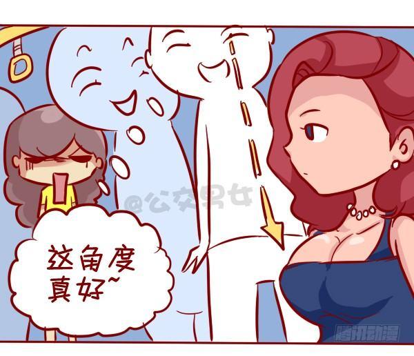 公交男女爆笑漫画漫画,306-平胸妹子挤公交2图