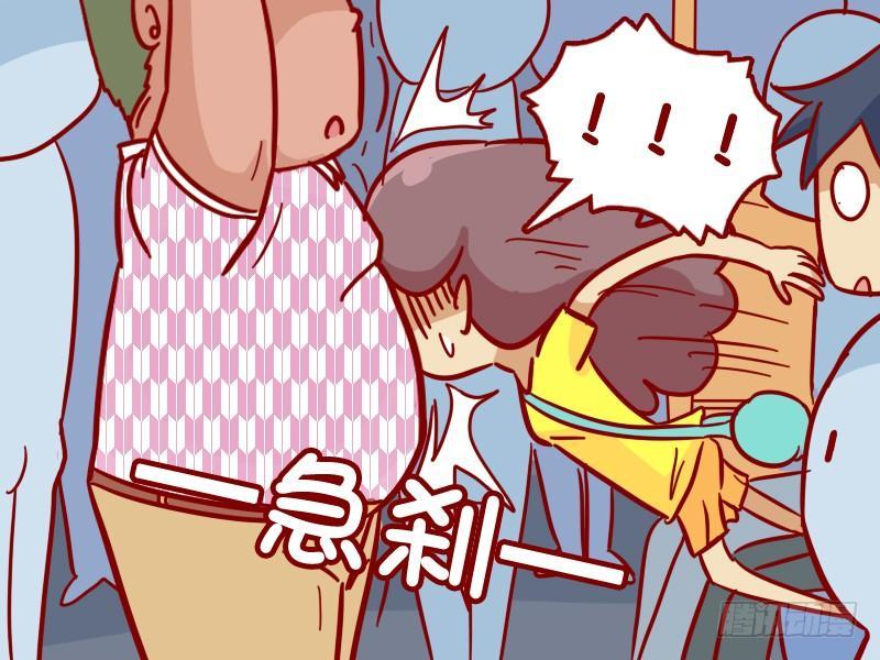 公交男女爆笑漫画漫画,298-口红印1图