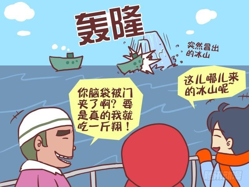 公交男女爆笑漫画漫画,011乌鸦嘴2图