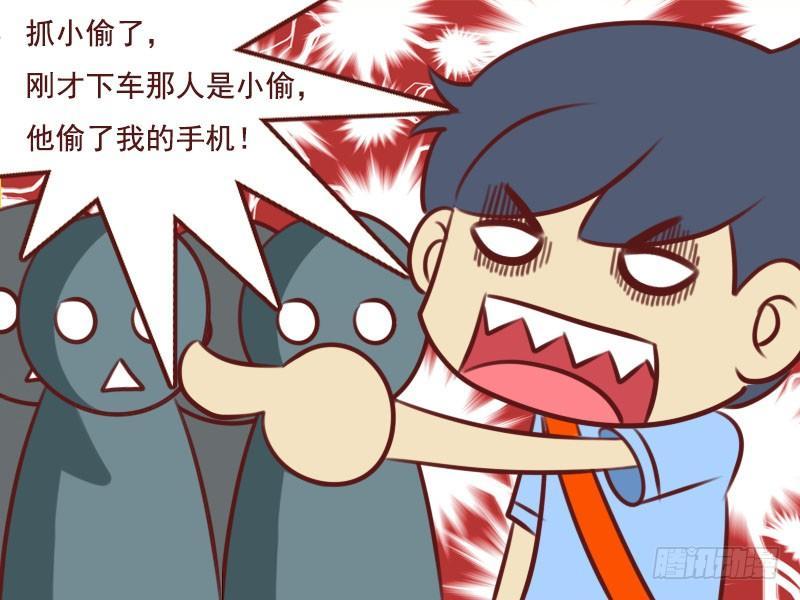 公交男女爆笑漫画漫画,083一串铃声2图
