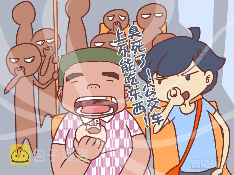 公交男女爆笑漫画漫画,030早餐2图
