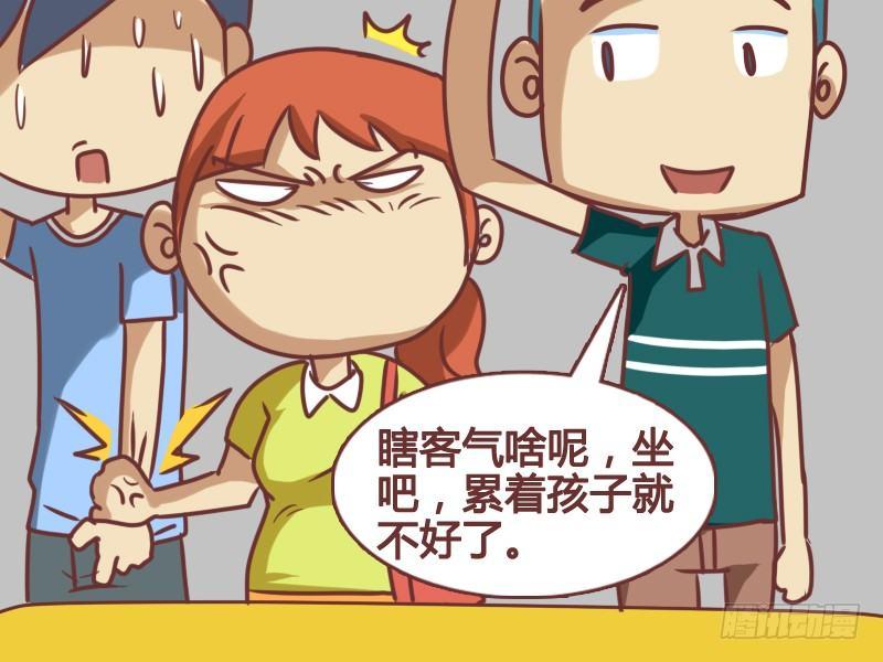 公交男女爆笑漫画漫画,100让座2图