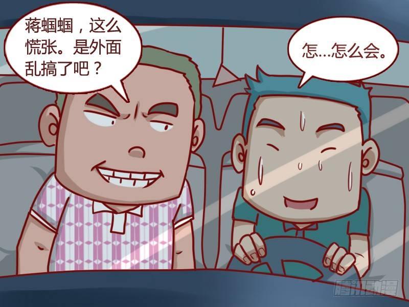 公交男女爆笑漫画漫画,122惊喜(少儿不宜）1图