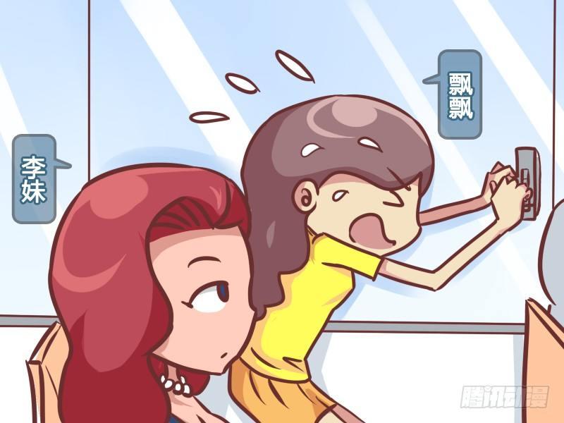 挤公交车男女漫画,225-单身狗的自我修养2图