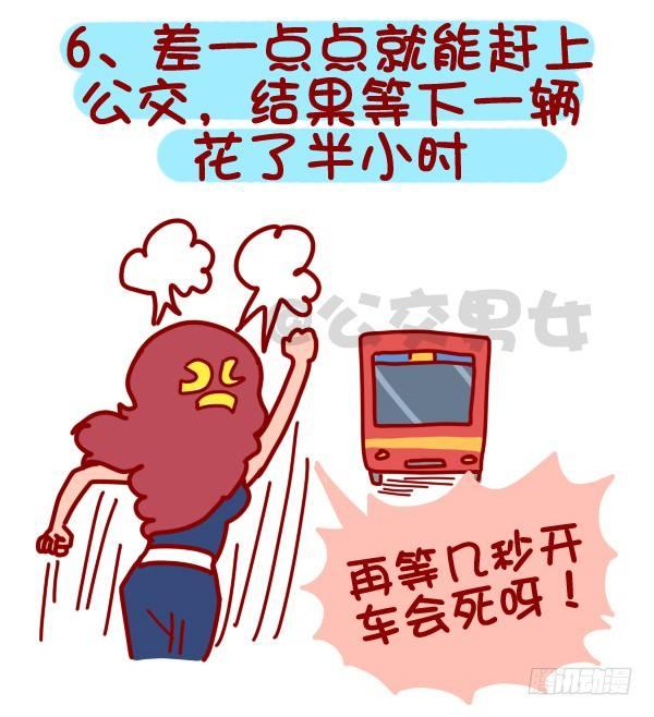 公交男女爆笑漫画漫画,322-那些让人内心崩溃的瞬间1图