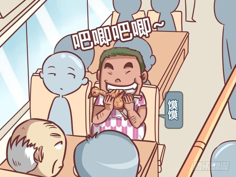 挤公交车男女漫画,208-土豪2图