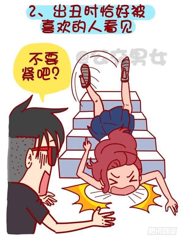 公交车搞笑漫画漫画,322-那些让人内心崩溃的瞬间1图