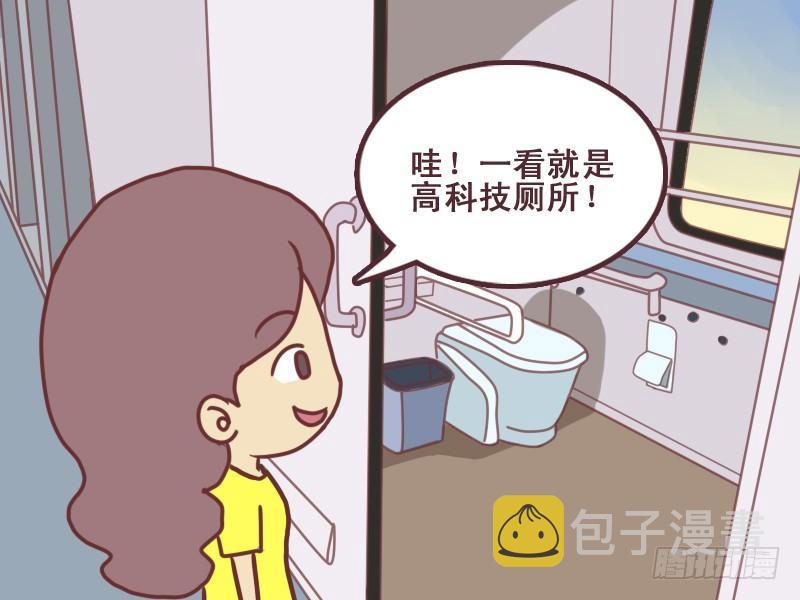 公交男女爆笑漫画漫画,093监控1图