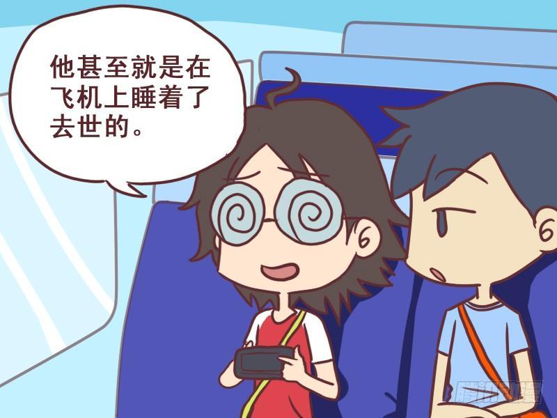 挤公交车男女漫画,076安详1图