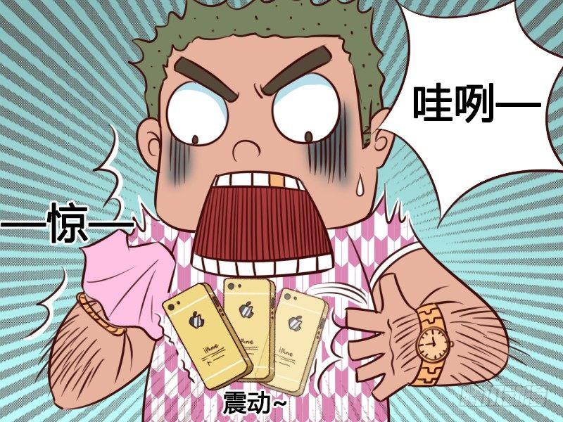 公交男女爆笑漫画漫画,131短信1图