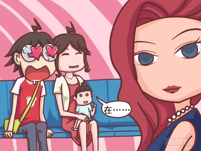 公交男女爆笑漫画漫画,109 舅妈在哪里？2图